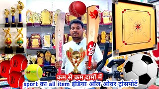 Sports Items Shop in Hyderabad Koti Bank Street Bazar  Sports items and Gym equipment 2024 [upl. by Mallorie]