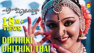 Dhithiki Dhithiki Thai  Manju Warrier  Classical Dance  Ennum Eppozhum [upl. by Jemimah976]