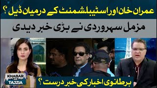 Imran Khan and Establishment Deal done Muzammal Suharwady Analysis on The Guardian News [upl. by Akemal1]