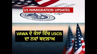 USCIS Starts Interview For Certain VAWA Cases  in Punjabi [upl. by Adlog]