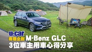 MercedesBenz GLC車主專訪✕露營活動體驗中文字幕  UCAR 專題企劃 [upl. by Niwri]