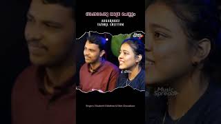 Akkarakku Yathra  അക്കരയ്‌ക്ക് യാത്ര  Elizabeth  Sibin  Hit Christian song I Music Spread [upl. by Adiene]