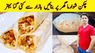 Chicken Shawarma Recipe At Home By ijaz Ansari  Shawarma Bread  Shawarma Sauce  No Yeast [upl. by Alaehs71]