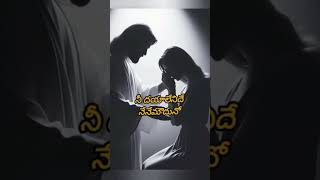 ne dhayalo nenunna enithakalamjesus song ytshort [upl. by Manvil]