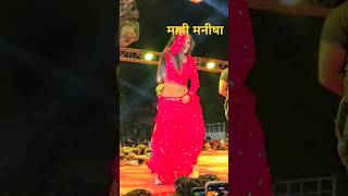 Dewar Ho Dab Na Mor Karihaiya देवर हो दबना मोर करिहाईया Mahi Manisha Hit trending bhojpuri [upl. by Crispin38]