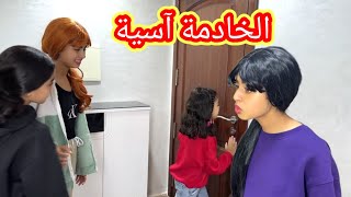 آسية جات عندها أختها الحقيقية ‼️ ولكن كانت الصدمة‼️ سلسلة ميرا والمشاكل لا تنتهي [upl. by Naziaf]