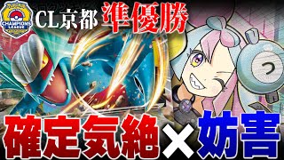 ダークライ入り！？ CL京都準優勝のトドロクツキで対戦！！！【ポケカ対戦】 [upl. by Azenav]