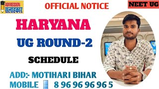 HARYANA ROUND 2 SCHEDULE [upl. by Mancino265]