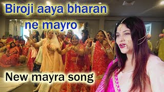 BIROJI AAYA BHARAN NE MAYRO BEST MAYRA SONG SINGER ASMITA PATEL [upl. by Bohannon268]