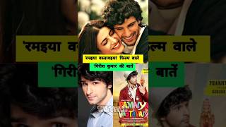 Ramaiya Vastavaiya Movie 2013 Cast Then VS Nowyoutubeshortsytshortsshortsramaiyavastavaiyaactor [upl. by Chapnick111]