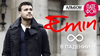 EMIN  8 в падении Full album [upl. by Lucilia590]