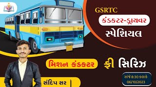 Conductor driver Bharti 202324  Mission conductor series  Gujarat Gyan  Sandip sir  Part6 [upl. by Kimberli]