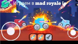 играем в mad royale io копим на новую пушку [upl. by Dygert]