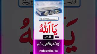 Raat Ko Sote Waqt 100 Baar  trending viralvideo wazifaforhajat allahkenamekawazifa wazifa [upl. by Sanders508]