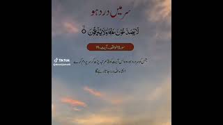 Sar dard ka wazifa [upl. by Borrell]