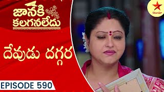 Janaki Kalaganaledu  Episode 590 Highlight 1  Telugu Serial  Star Maa Serials  Star Maa [upl. by Ronaele]