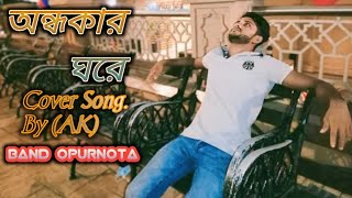 Nikosh Kalo Ei Adhare। নিকষ কালো এই আঁধারে। Cover By AK। Band Opurnota। Bangla Song 2024। [upl. by Tinaret]