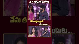 Prasanth Varma quotHe Proved Me Wrongquot at Devakinandana PreRelease Event  maatvfilms [upl. by Aivin]