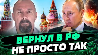 Почему НА САМОМ ДЕЛЕ путин ВЕРНУЛ КИЛЛЕРА Красикова в рф — Ренат Давлетгильдеев [upl. by Yajeet]