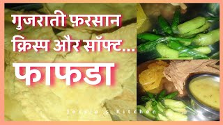 Diwali Special Gujarati Farsan Fafda Recipe Crisp and Soft Must Try at Home cooking easyrecipe [upl. by Urbai846]