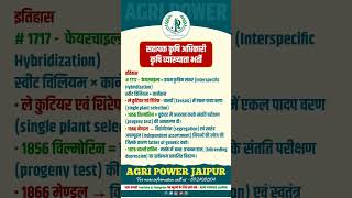 Assistant Agriculture officer online class RPSC AAO online best course in Rajasthan [upl. by Conant]