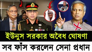 Ajker Bangla Khobor 01 Oct 2024  Bangladesh Letest News  Somoy SangbadNews  Bangla News Today [upl. by Volpe]