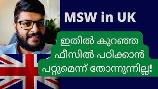 സോഷ്യൽ വർക്ക് Cheapest Universities to study MSW  Master of social work in UK [upl. by Newkirk]