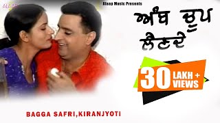 Bagga Safri l Kiranjoti l Amb Choop LainDe ਅੰਬ ਚੂਪ ਲੈਣ ਦੇ l Latest Punjabi Song 2020 Alaapmusic [upl. by Lizette]