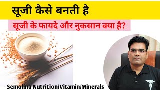 सूजी semolina क्या है कैसे बनती है  Health Benefits and Side Effects  Suji Ka लड्डू [upl. by Sum]