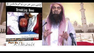 Sheikh Tauseef ur Rehman Rashidi Death NewsTaussef ur Rehman Reply on his Fake Died News [upl. by Codding]