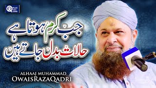 Owais Raza Qadri  Jab Karam Hota Hai Halat Badal Jate Hai  Heart Touching Kalam  Official Video [upl. by Placidia]