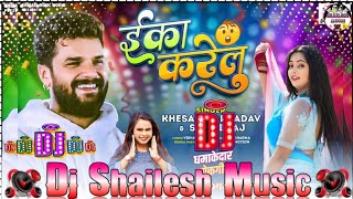 EkaKarelu Eka Karelu Khesari Lal Yadav Shilpi Raj   New Bhojpuri Song Dj Shailesh Music [upl. by Keg924]