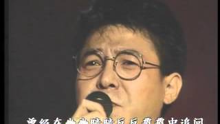 1991年央视春节联欢晚会 歌曲《再回首》 姜育恒 CCTV春晚 [upl. by Cathrine182]