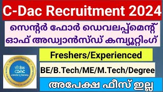 സി  ഡാക് തിരുവനന്തപുരത്ത് ജോലി  CDac Recruitment 2024  Malayalam  Meenu Talkies [upl. by Dlonyer]