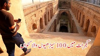 Gujrat Historical Tour  Kharian Baoli Stepwell  Railway Station Pabbi Forest National Park [upl. by Kristina]