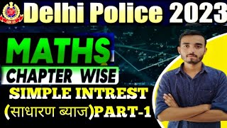 Delhi Police Constable 2023  Delhi Police Maths  Simple Intrest Part1 [upl. by Peppie715]