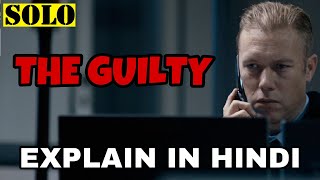 The Guilty Movie Explained In Hindi  The Guilty 2018 Explain In Hindi  Jake Gyllenhaal  Netflix [upl. by Paulson]