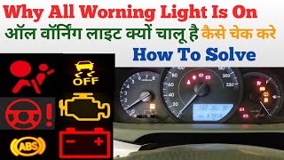 ABS Light Traction light Power Steering Light Battery Light Check Engine 🚨  All Light On 🚫 [upl. by Dierolf555]