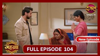 Gehna Zevar Ya Zanjeer  New Full Episode 104 HD  10 Nov 2024  NewEpisode  Dangal TV [upl. by Maxfield]