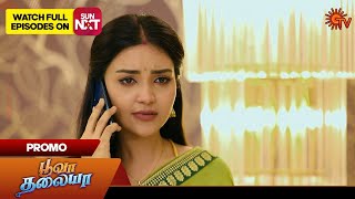 Poova Thalaya  Promo  20 January 2024  Tamil Serial  Sun TV [upl. by Diena]