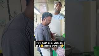 How much Cook Earns on Ship  2 lakh per Month😳  3rd Officer Shoaib Ali  IMUCET COACHING ytshorts [upl. by Nivat]