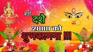 Dashain ko suvakamana●Happy Dashain 2080●Diyo jastai bali rahanu makhamali jhai phulirahanu [upl. by Miarfe]