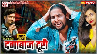 video किशन सेन I Dagabaaz Turi I CG Song I दगाबाज़ टुरी I Umesh Deep amp Anjali deepmusiccg [upl. by Atinaw90]