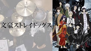 『文豪ストレイドッグス』S3 OP「セツナの愛」GRANRODEO叩いてみた。Bungo Stray Dogs OP Setsuna no Ai Drum cover [upl. by Nhguavoj]