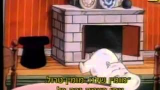 Moomin  Open Theme 1990  המומינים  Hebrew amp English  Subs  Trans [upl. by Eilrahc668]