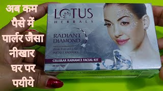 LOTUS HERBALS RADIANT DIMOND FACIAL KIT REVIEW Affordable and Budget Friendly Products [upl. by Llewon]