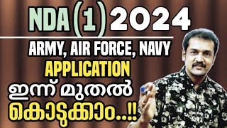 nda12024 how to apply  application last date application fees age limit  how to apply [upl. by Einhapets]