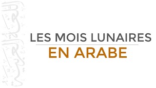 Les Mois Lunaires en Arabe  Calendrier Hégirien  Vocabulaire Arabe [upl. by Lokim]