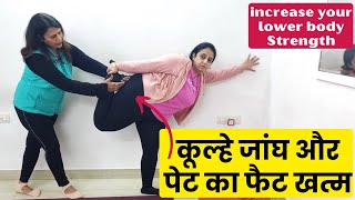 Weight Loss Yoga and Aerobics by Antas Yog by Indu jain [upl. by Amoihc]