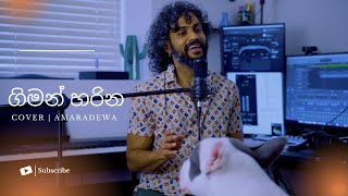 ගිමන් හරින  Giman Harina  Amaradewa  Cover by Supun [upl. by Nancee922]